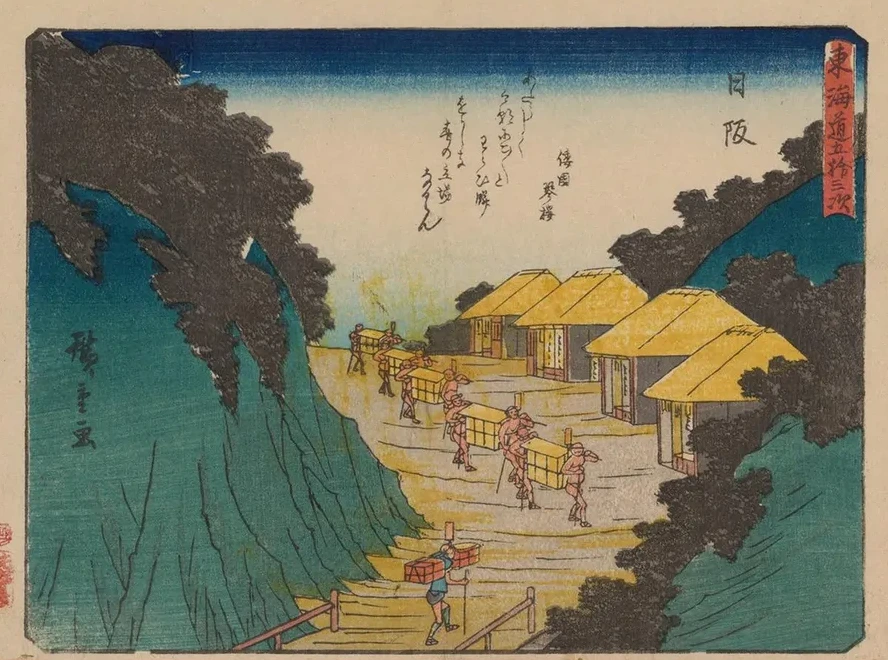Tokaido Gojusantsugi, Pl.26