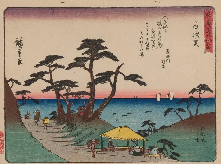 Tokaido Gojusantsugi, Pl.33