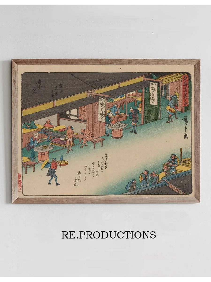 Tokaido Gojusantsugi, Pl.43