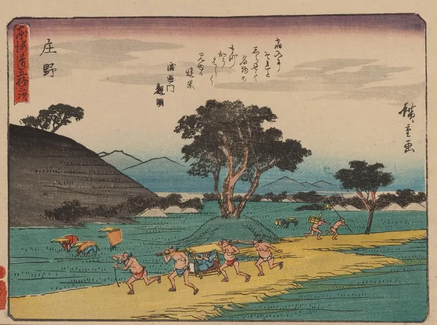 Tokaido Gojusantsugi, Pl.46
