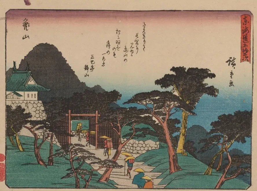 Tokaido Gojusantsugi, Pl.47