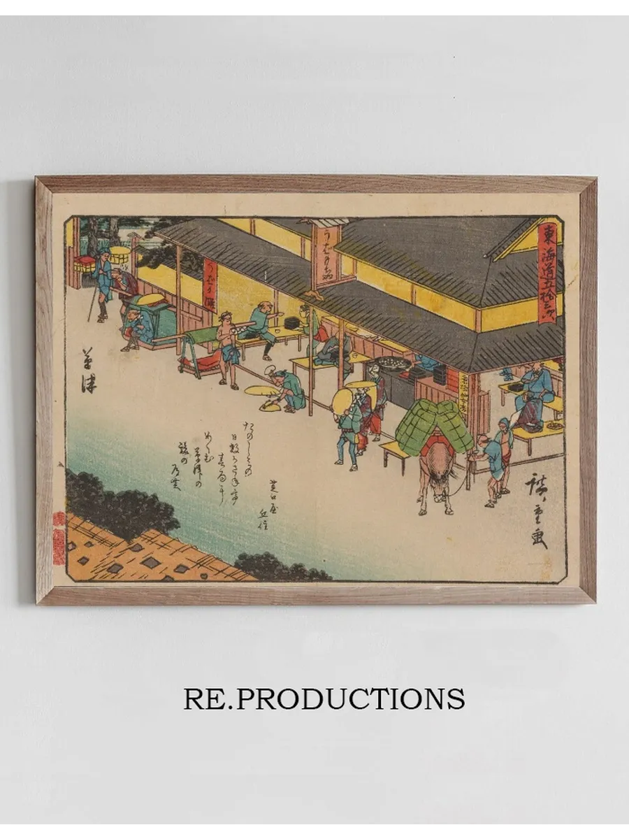 Tokaido Gojusantsugi, Pl.53