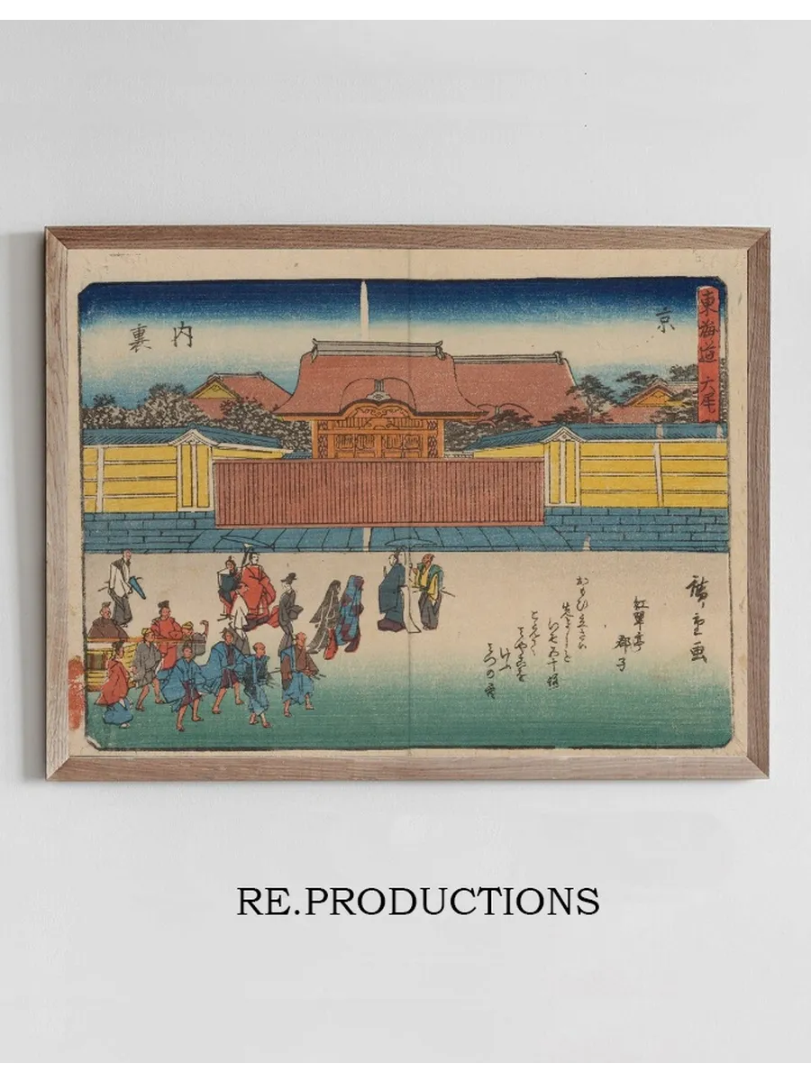 Tokaido Gojusantsugi, Pl.56