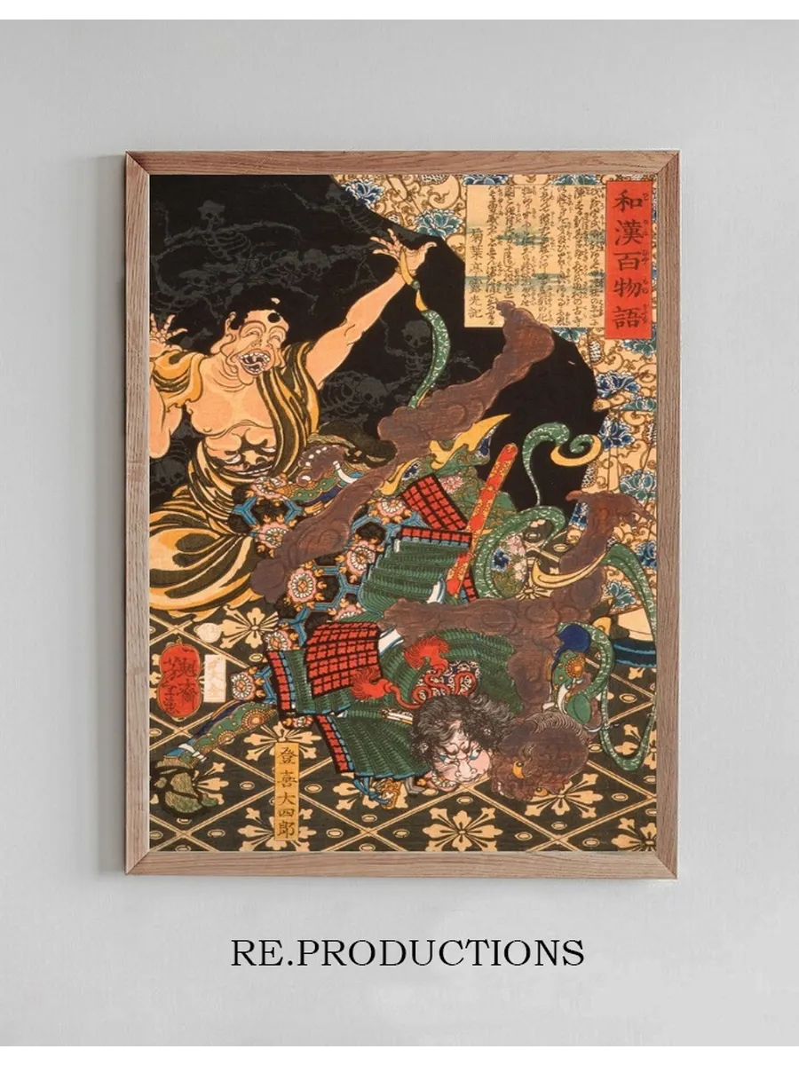 Toki Daishir Fighting the Demon