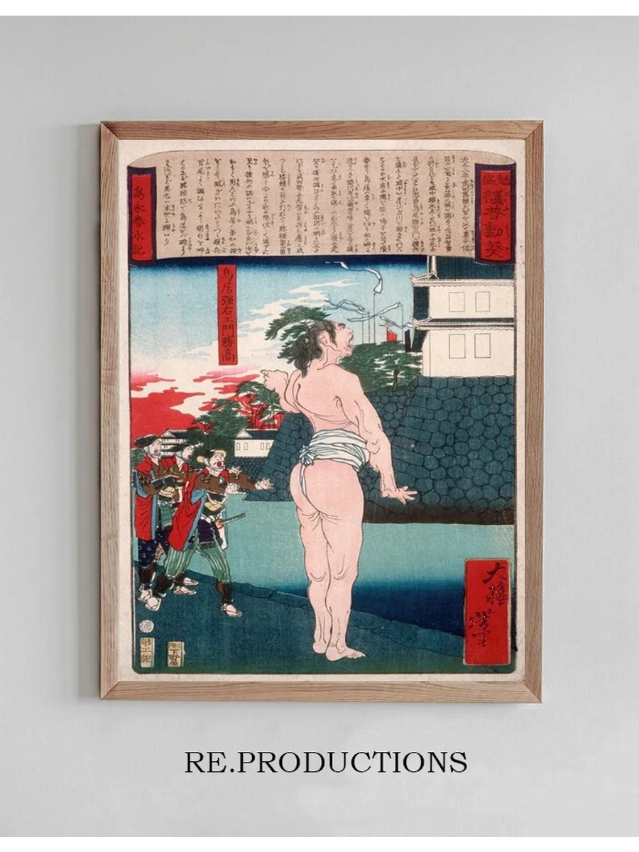 Torii Suneemon Katsutaka Standing by a Moat