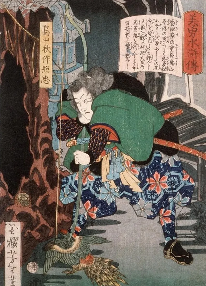 Toriyama Sh Saku Terutada Capturing a Pheasant with a Bow