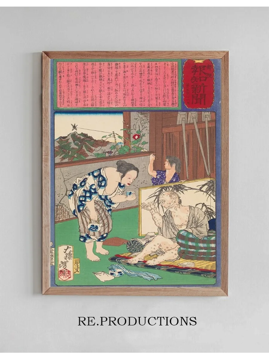 Toshima Tomiyo Who Stayed with Her Leper Husband, Tomoz