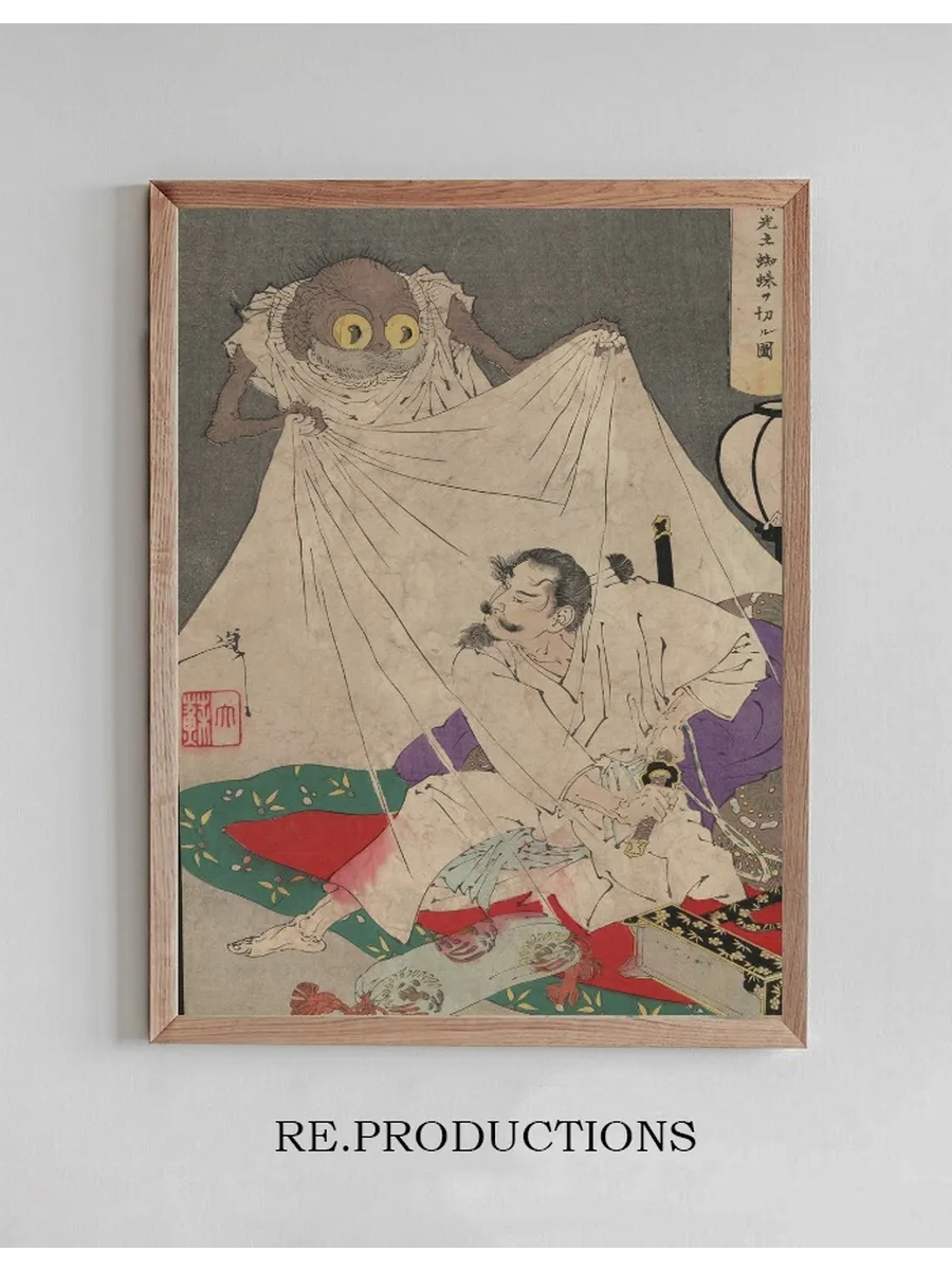 Tsuchigumo