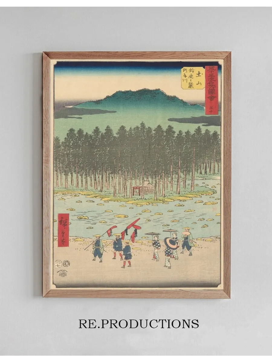 Tsuchiyama