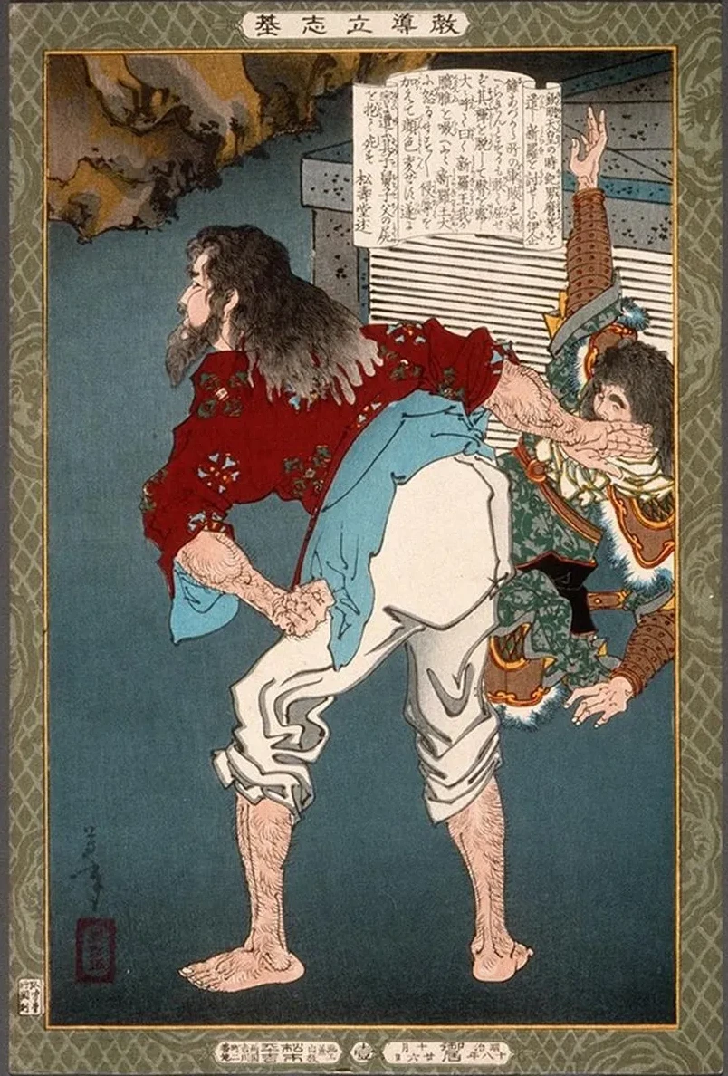 Tsuki no Kishi Ikina