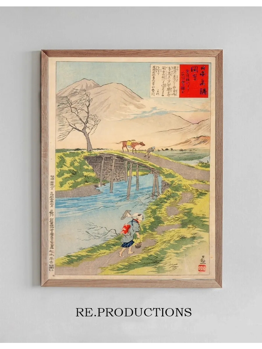 Tsukuba Mountain Seen from Sakura River at Hitachi
