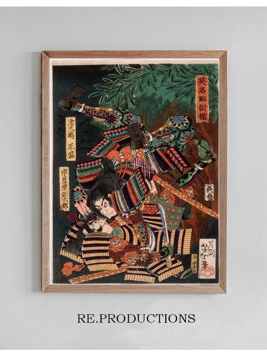 Tsukushima Masamori Fighting Ky sokabe Yatar