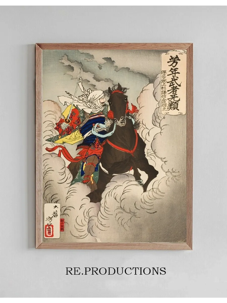 Uesugi Kenshin Ny d Terutora Riding into Battle