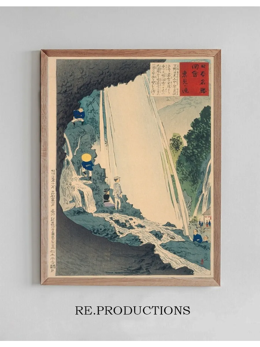 Urami Waterfall