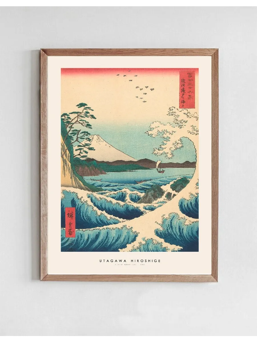 Utagawa Hiroshige - View of mount Fuji