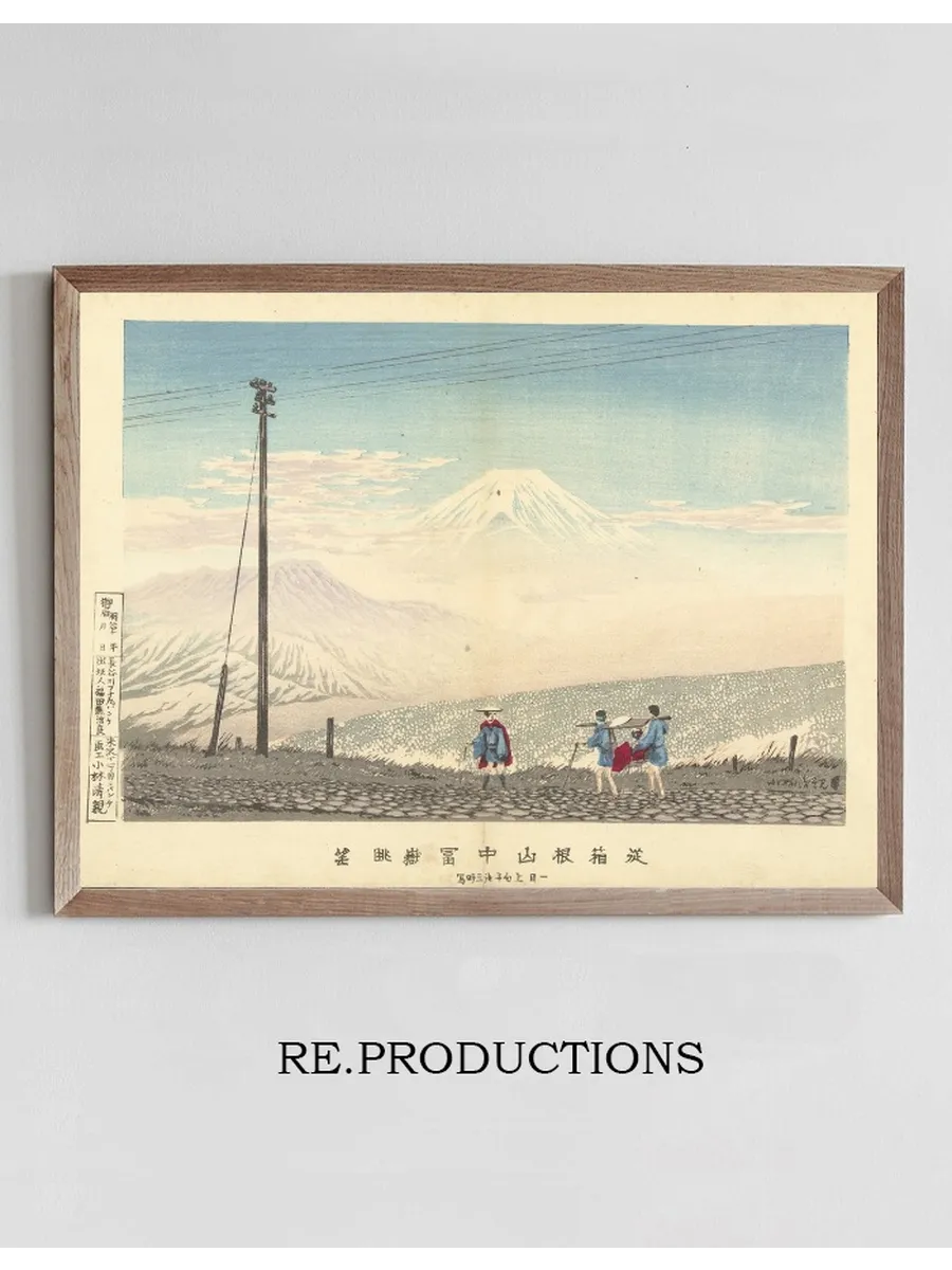 View Of The Fuji In The Hakone Mountains