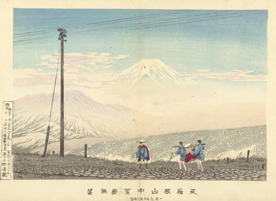 View Of The Fuji In The Hakone Mountains