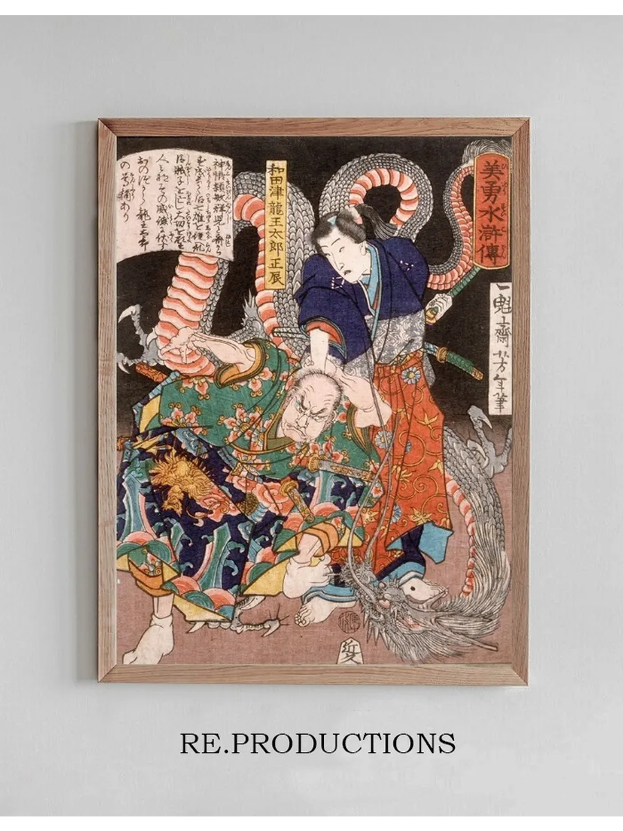 Wadatsu Ry Tar Masatatsu with Dragon and Assailant