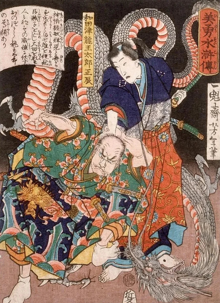 Wadatsu Ry Tar Masatatsu with Dragon and Assailant