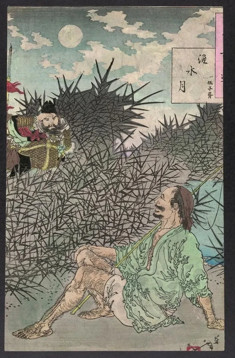 Waisui No Tsuki
