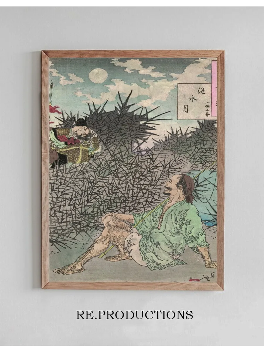 Waisui No Tsuki