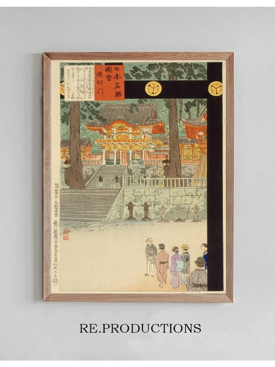 Y meimon Gate at Nikk T sh g Shrine