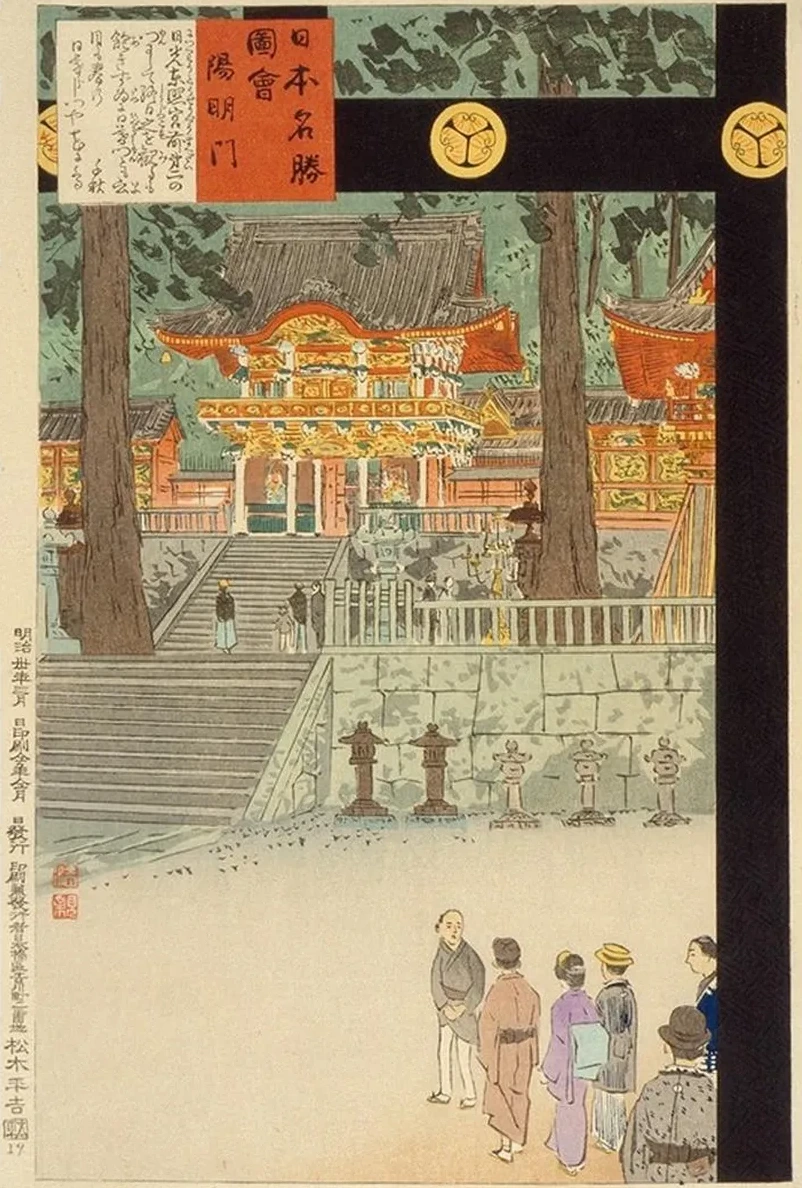 Y meimon Gate at Nikk T sh g Shrine
