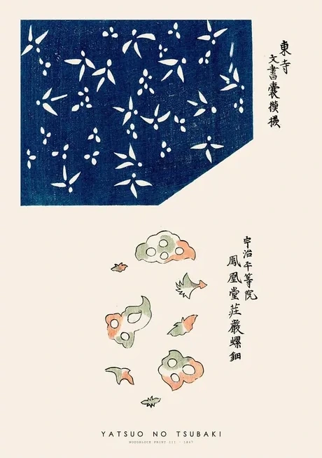 Yatsuo no Tsubaki - Woodblock print III