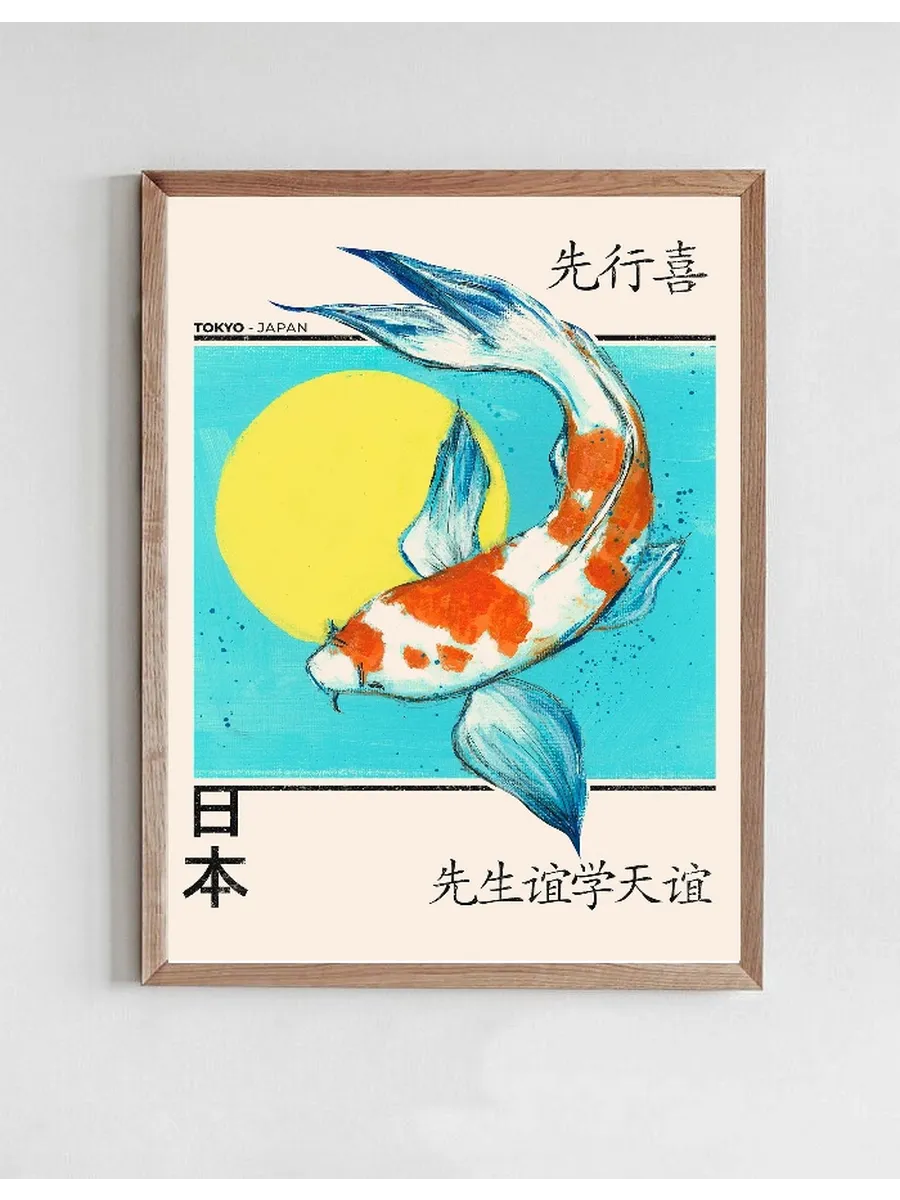 Yente - Japanese Koi