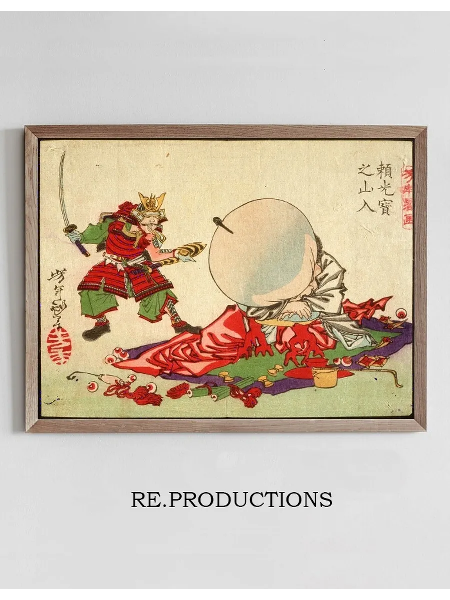 Yorimitsu (Raik) Enters the Treasure Mountain