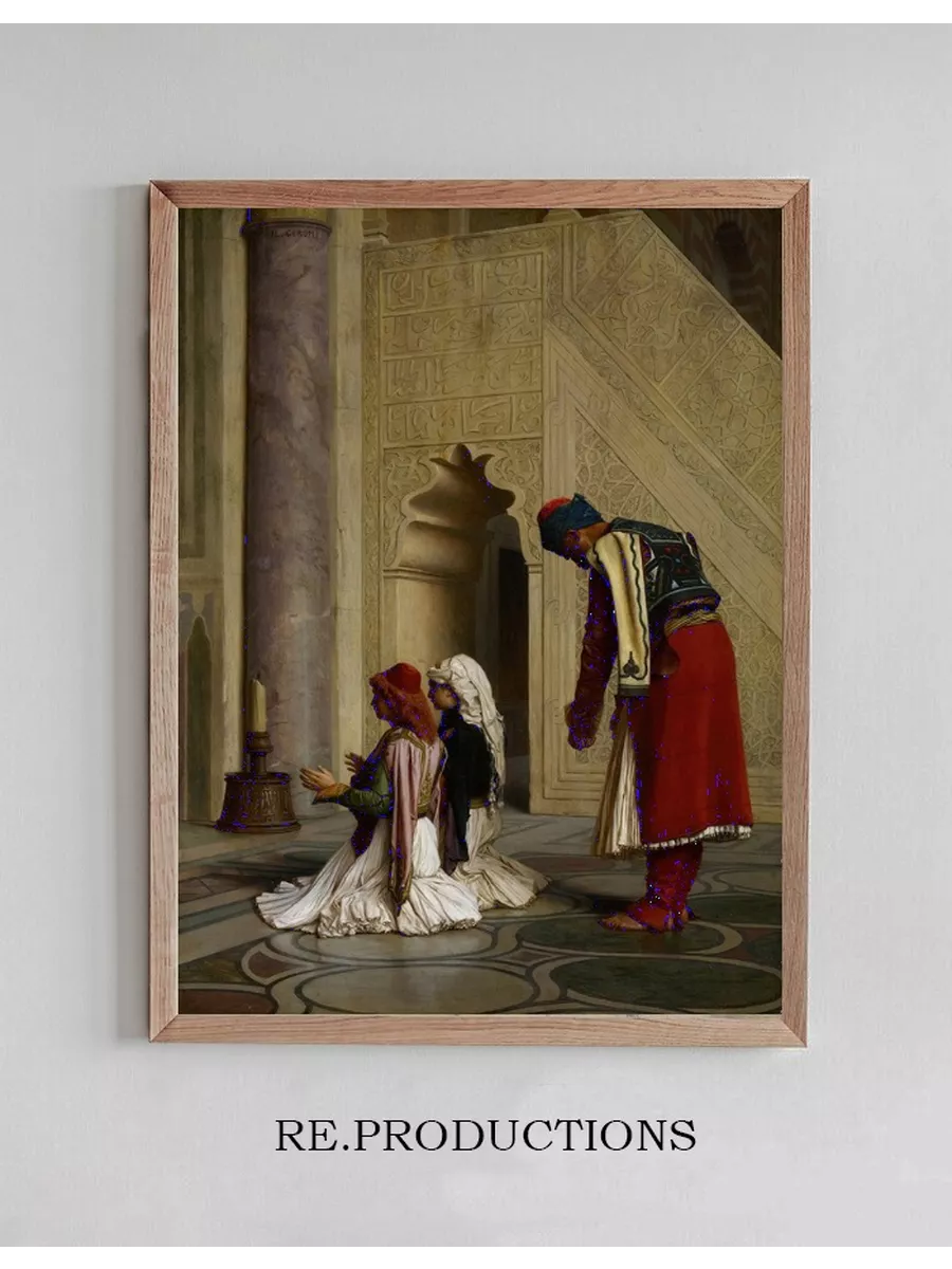 Young Greeks in the Mosque
