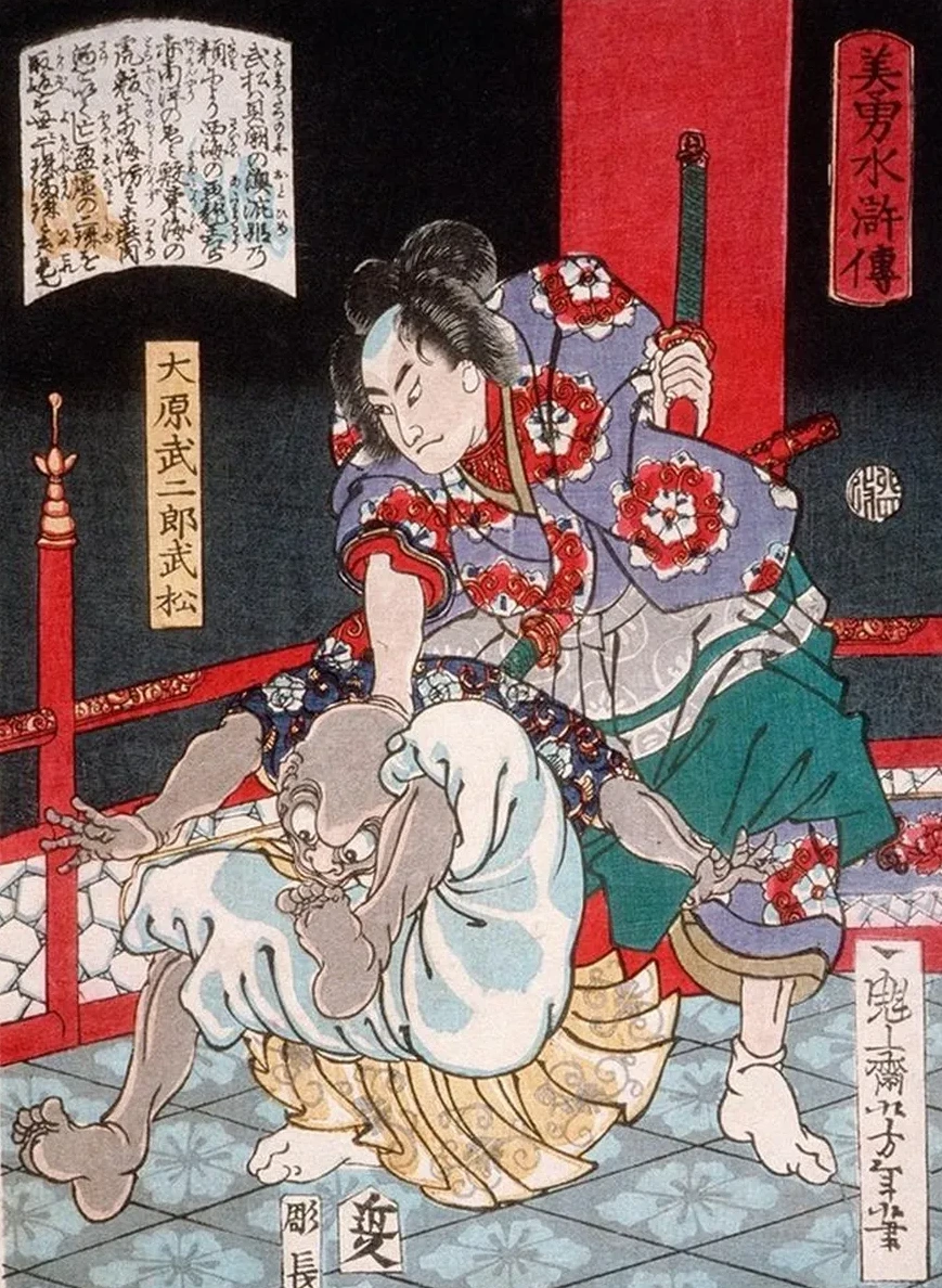hara Takejir Takematsu Subduing a Bald Demon
