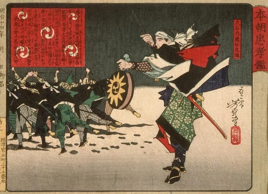 Ishi Kuranosuke Yoshitaka, Leader of the Forty - Seven Loyal Retainers