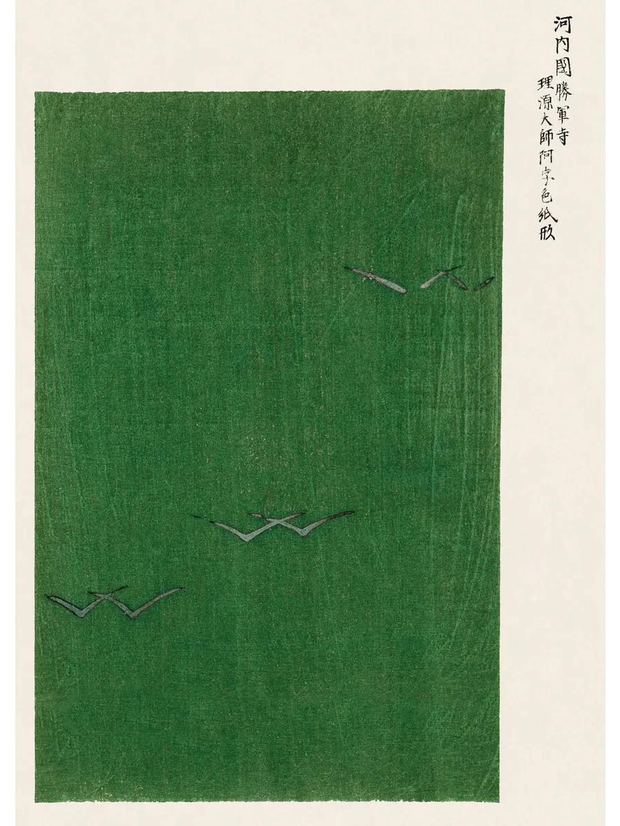 Taguchi Tomoki Yatsuo No Tsubaki Green