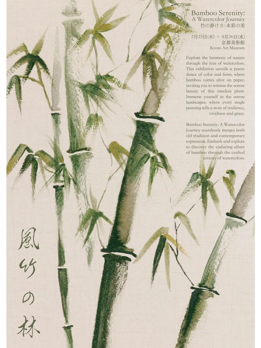 Wind Bamboo Forest