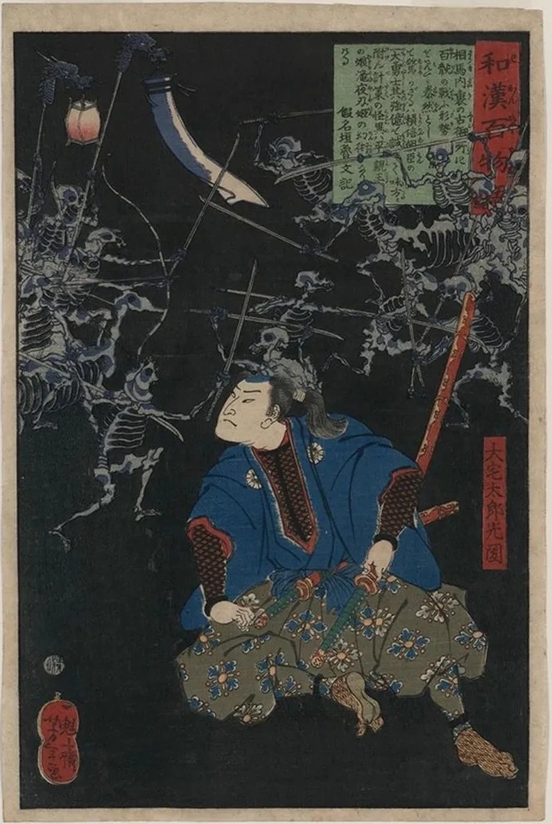 Ya Tar Mitsukuni