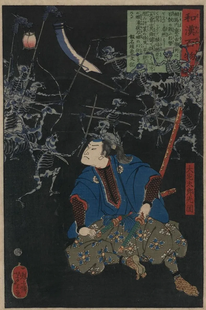 Ya Tar Mitsukuni