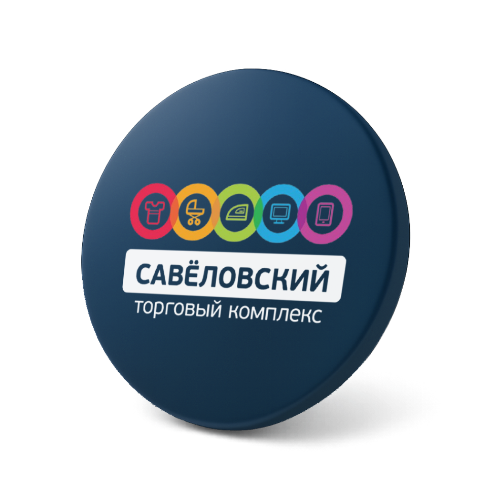Савёловский  рынок