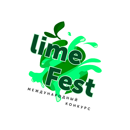 Барнаул 22 февраля 2026 | Все международные конкурсы