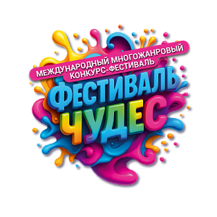 Пенза 27 сентября 2026 Все международные конкурсы