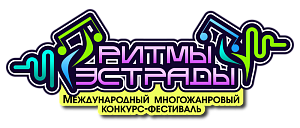 Москва 27 сентября 2026 "Ритмы Эстрады" - международный конкурс