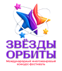 Москва 14 марта 2027 "Звезды Орбиты" - международный конкурс