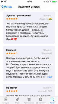 Положительные отзывы о Duolingo
