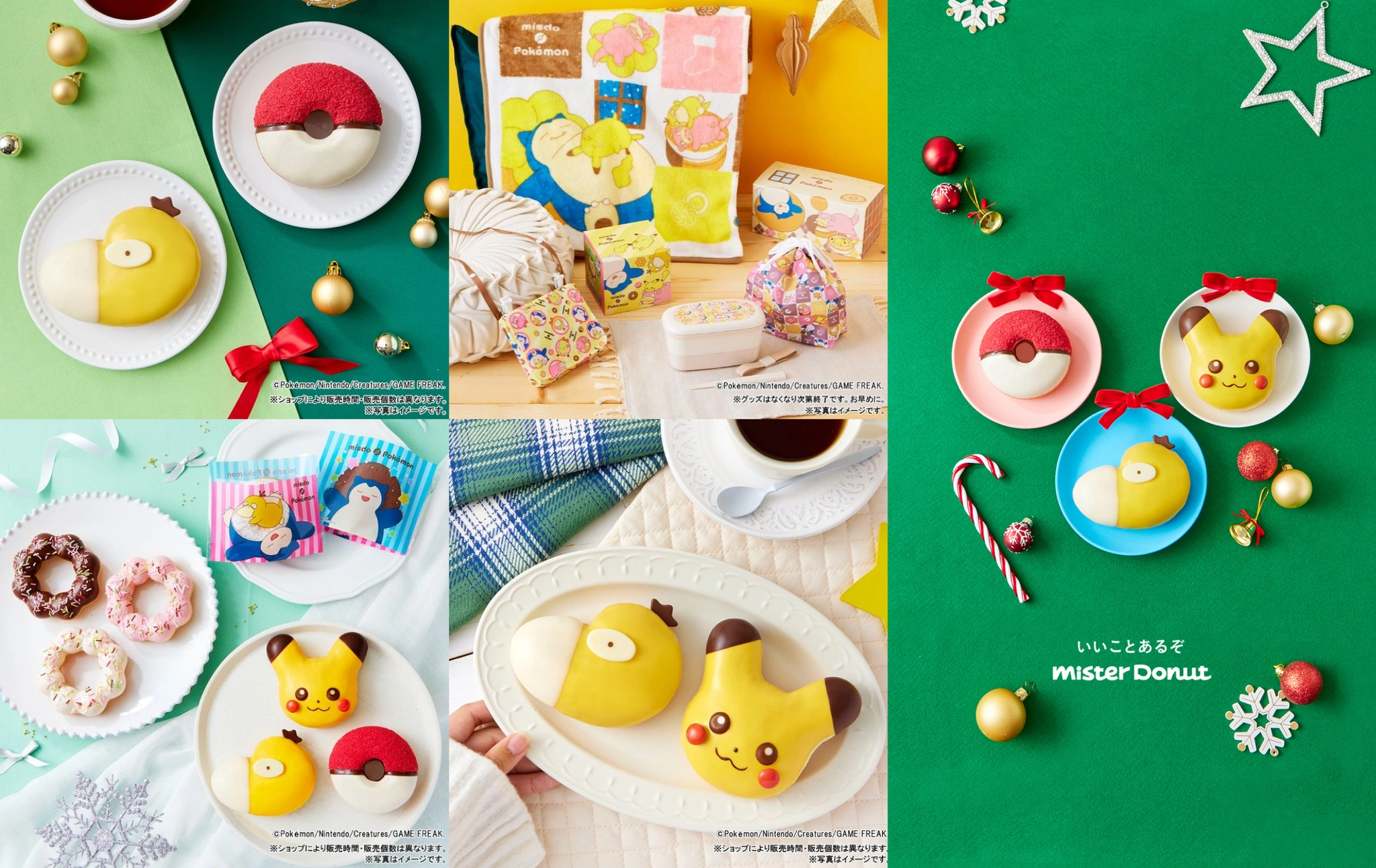«Mister Donut» и «Покемоны» снова объединяются для рождественской коллаборации