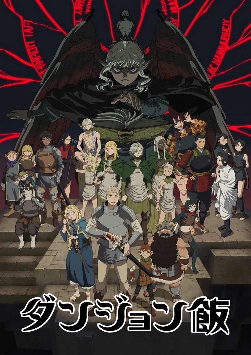 Новый трейлер и постер ко второй части первого сезона аниме «Подземелье вкусностей»