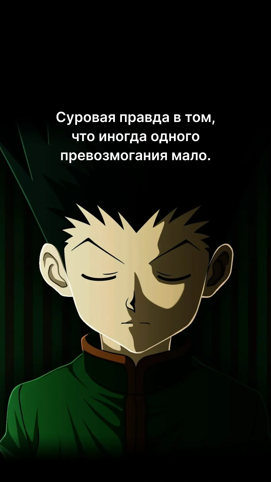 Гон Фрикс, Hunter x Hunter