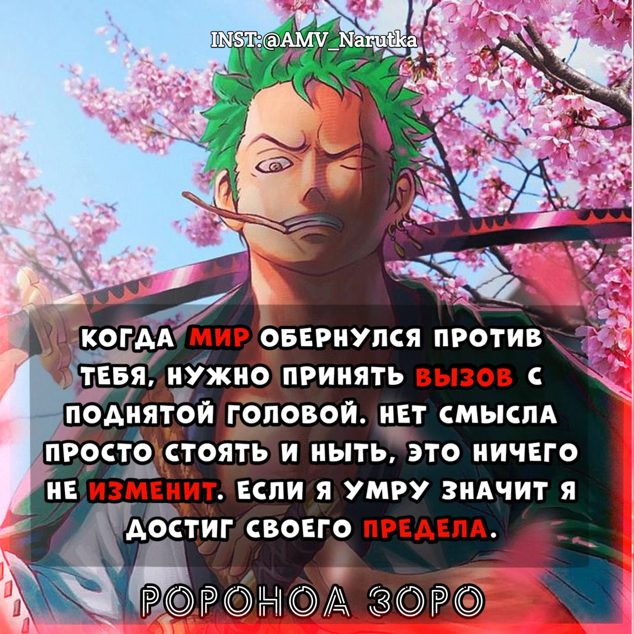   🔮🄰🄽🄸🄼🄴: Ван Пис