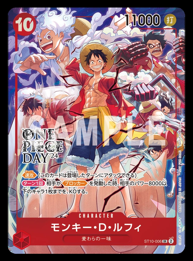 Грандиозное событие «ONE PIECE DAY '24»: новая масштабная программа и эксклюзивные мероприятия в августе!