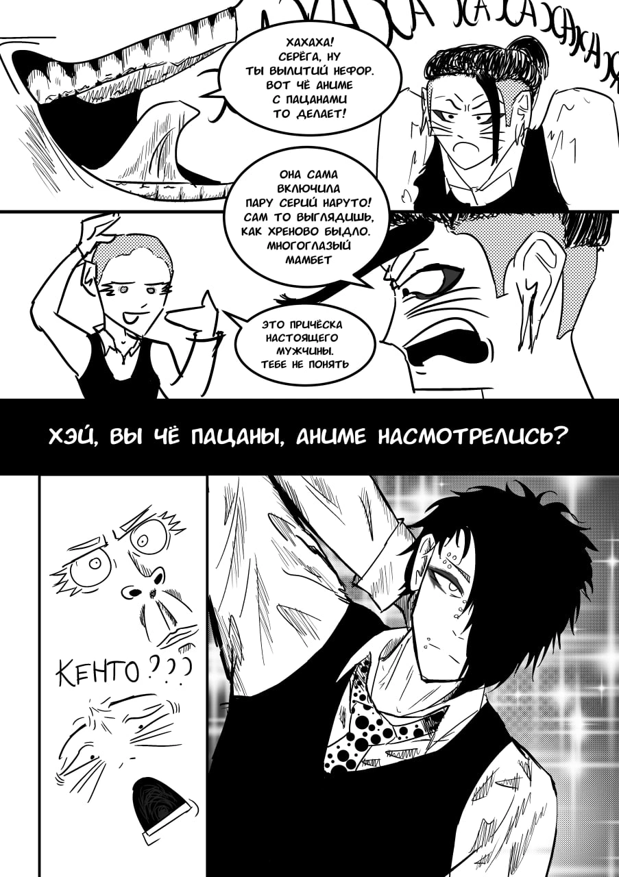Колдунская Битва - "Чё пацаны, аниме?"