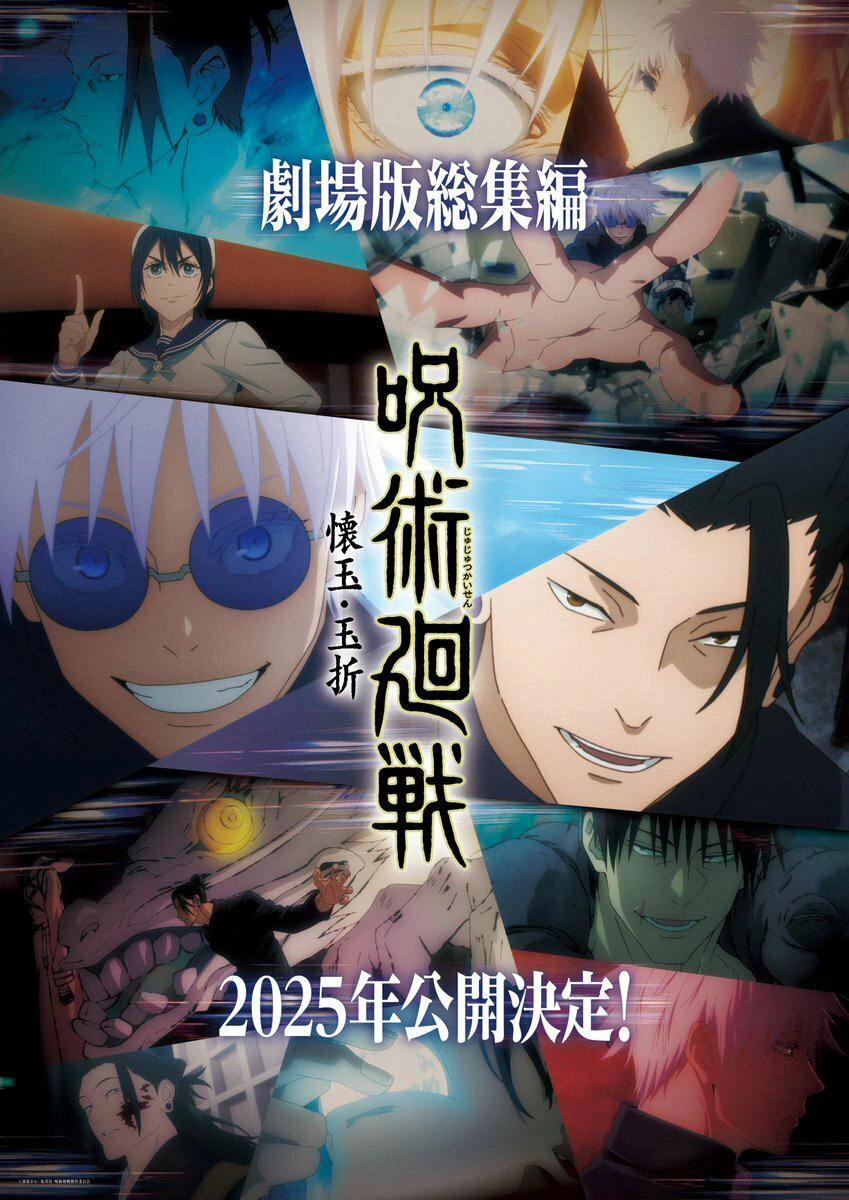 Jujutsu kaisen pc